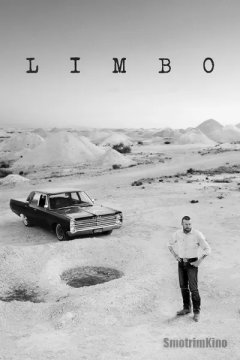 Постер: Лимбо