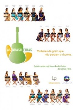 Постер: Бразильянки