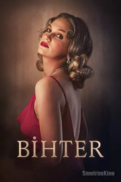 Постер: Бихтер