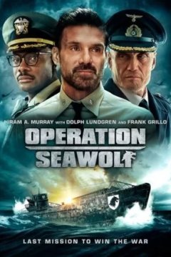Постер: Операция «Морской волк»
