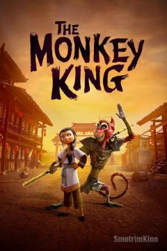 Постер: Царь обезьян