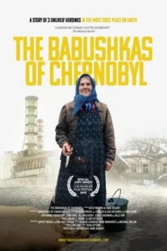 Постер: Чернобыльские бабушки